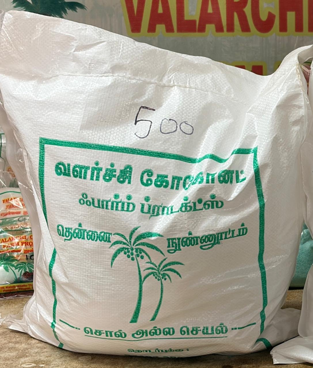 தென்னை பணிகள்